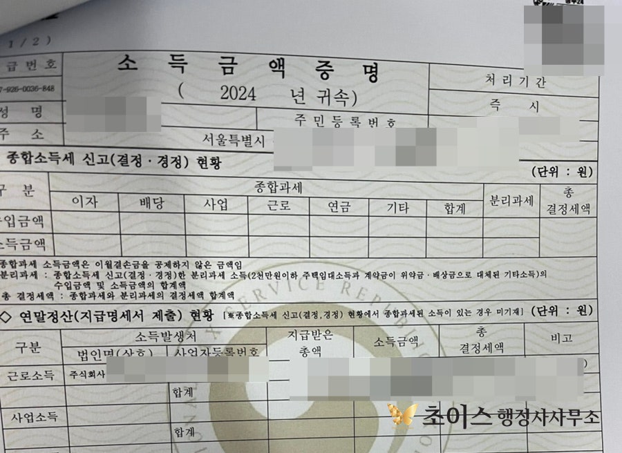 캐나다 교포 F4 F5 영주권 소득 충족 사례 5