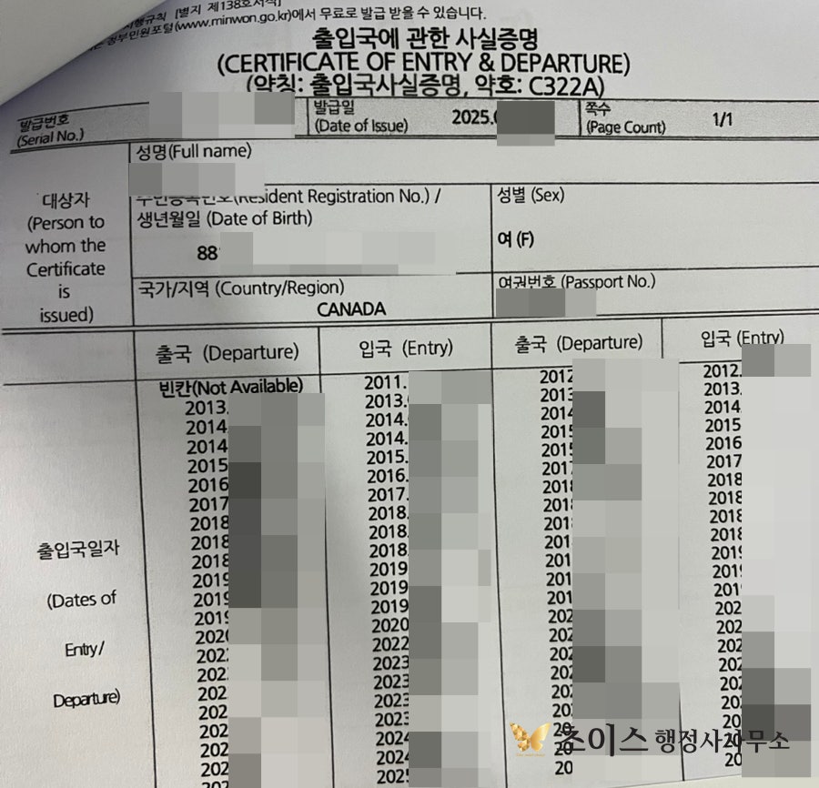 캐나다 교포 F4 F5 영주권 소득 충족 사례 6
