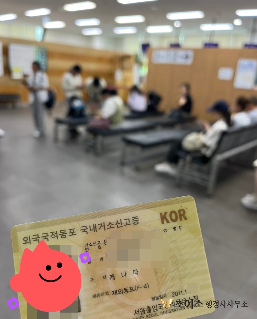 캐나다 교포 F4 F5 영주권 소득 충족 사례 7