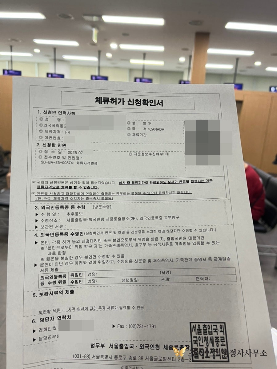 캐나다 교포 F4 F5 영주권 소득 충족 사례 8