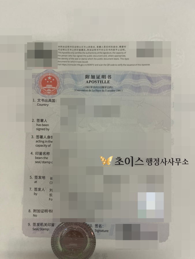 중국 무범죄증명 친속공증 간이귀화 사례 7