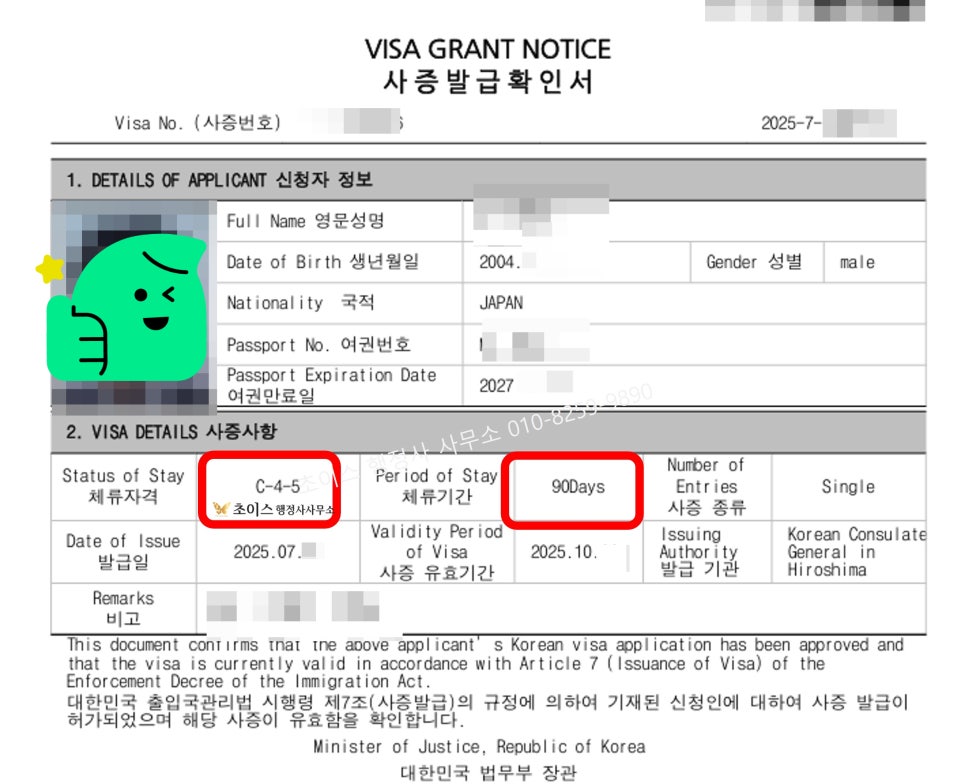외국인 인턴 C4비자 초청 사례 7