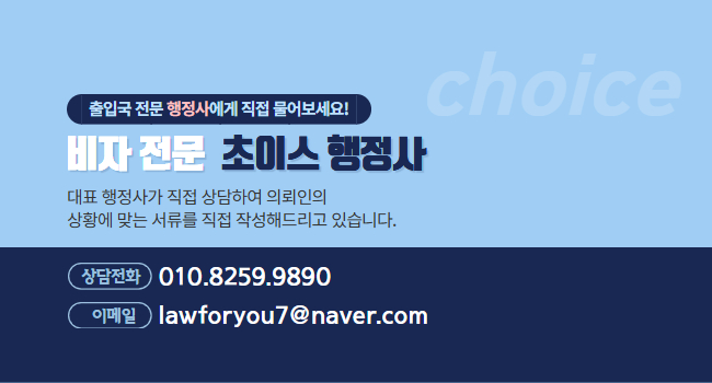 외국인 인턴 C4비자 초청 사례 8