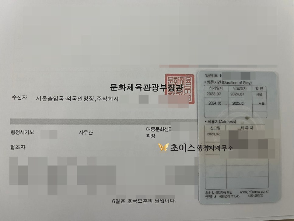 E6비자 연장 조건 서류 사례 2