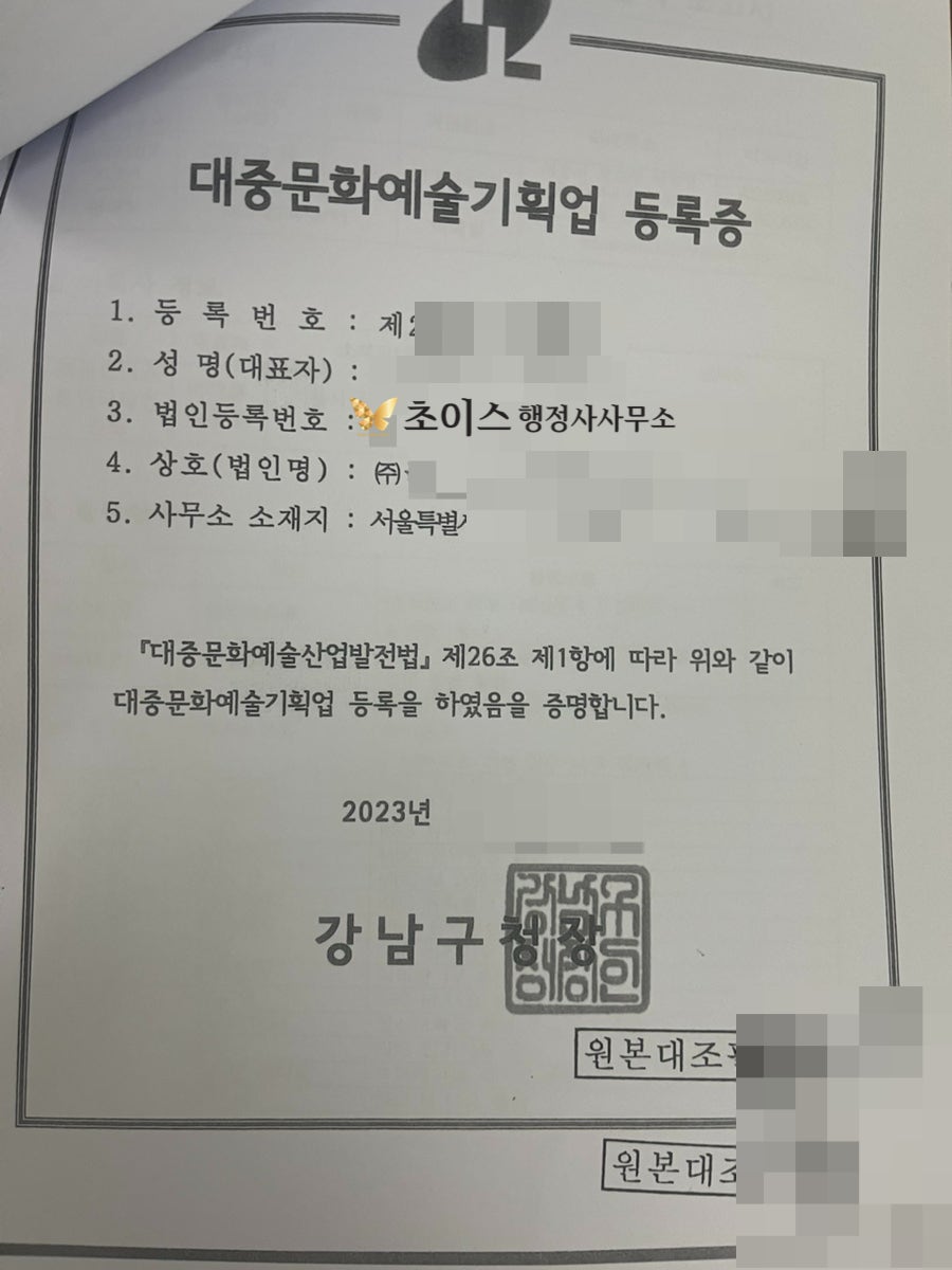 E6비자 연장 조건 서류 사례 5