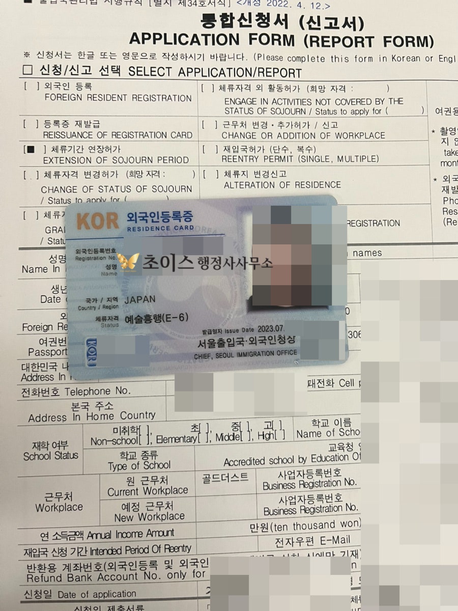 E6비자 연장 조건 서류 사례 6