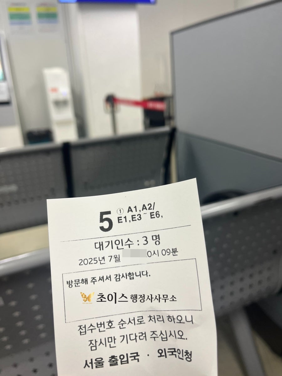 E6비자 연장 조건 서류 사례 8
