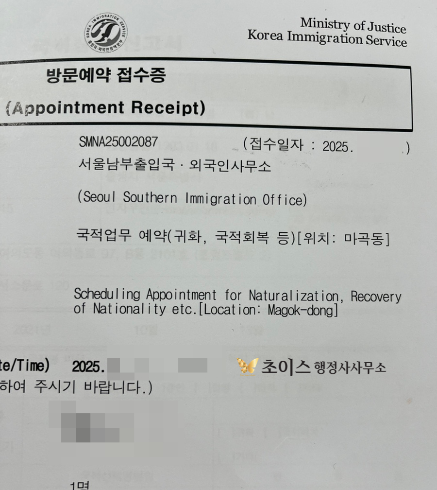 여권부정사용 벌금면제 국적상실신고 사례 10
