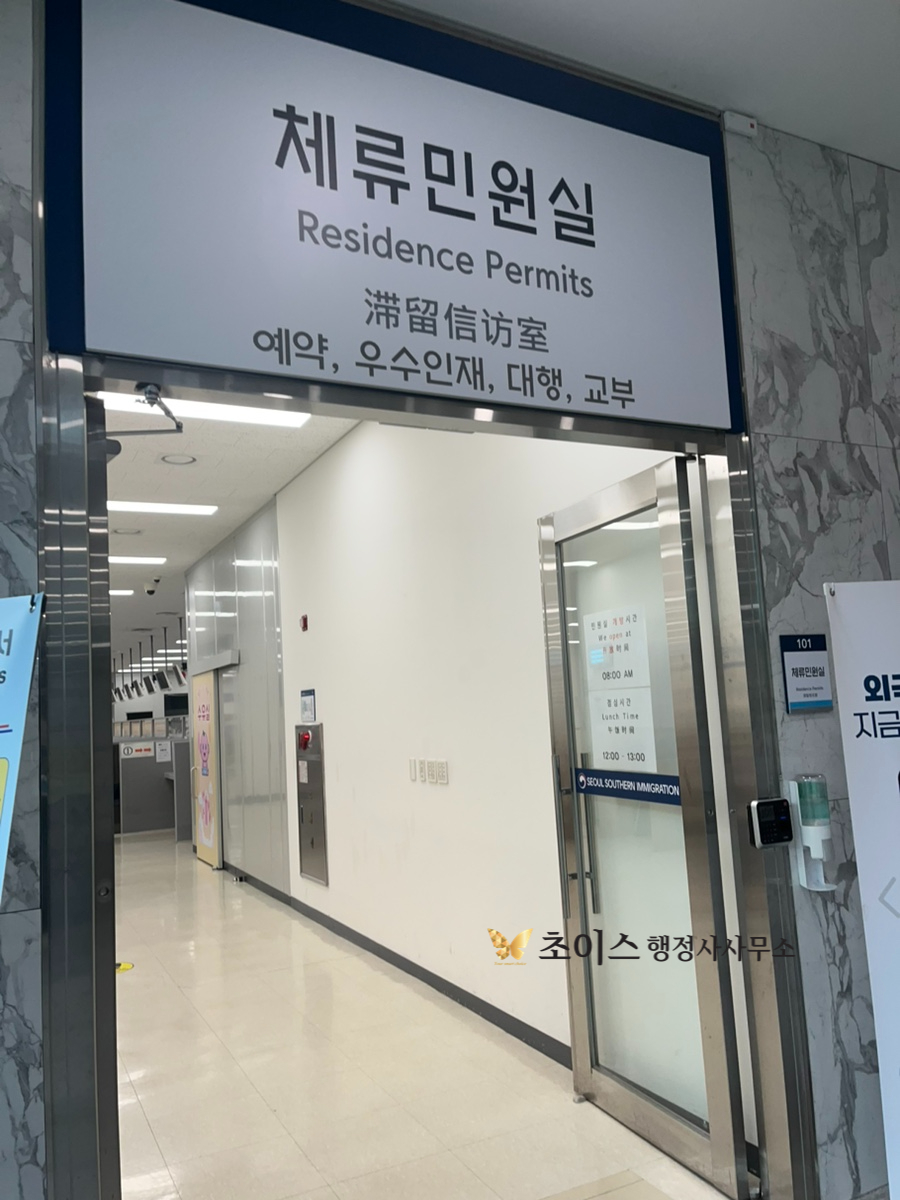 여권부정사용 벌금면제 국적상실신고 사례 12