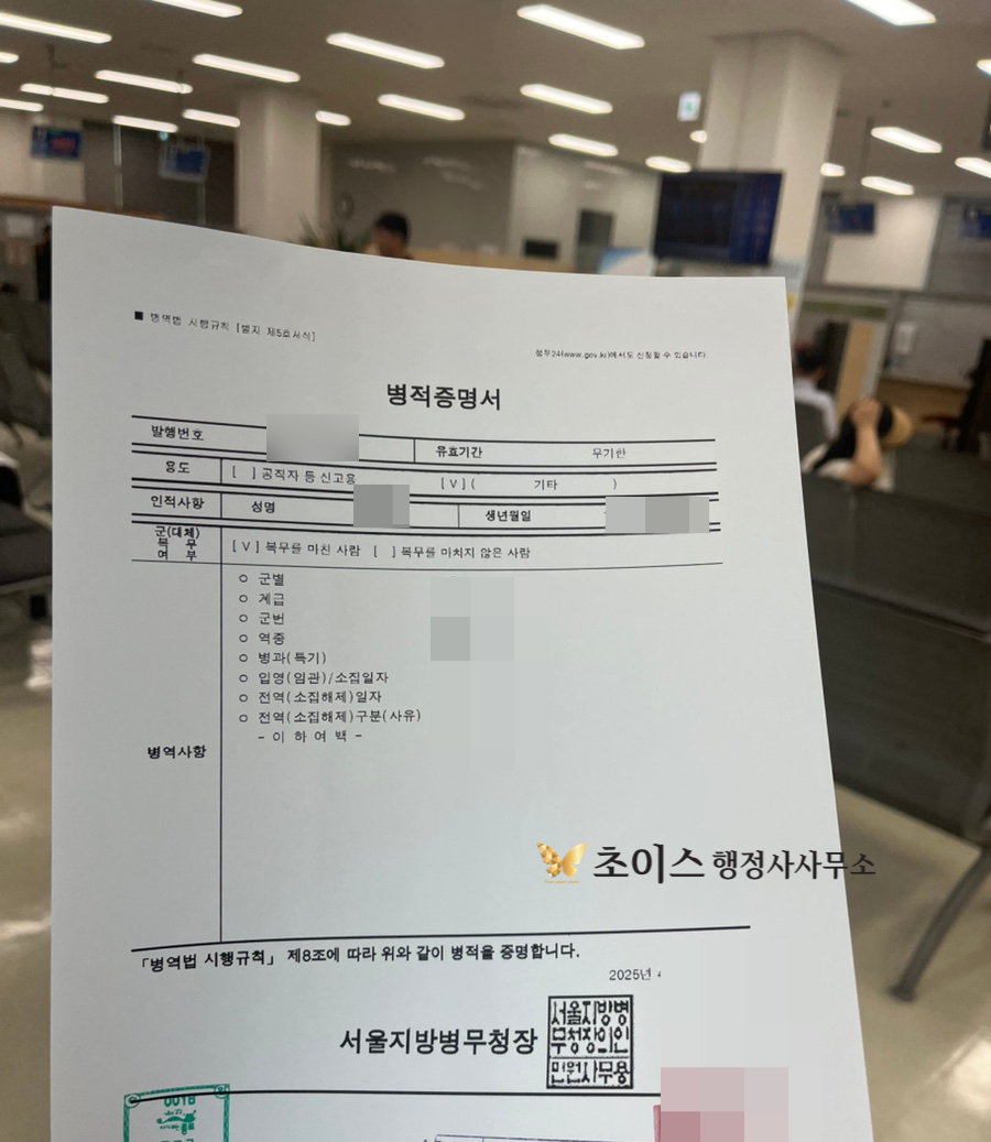 여권부정사용 벌금면제 국적상실신고 사례 15