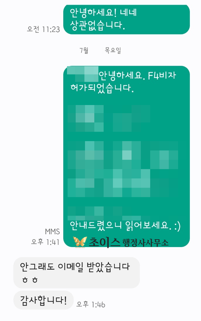 여권부정사용 벌금면제 국적상실신고 사례 16