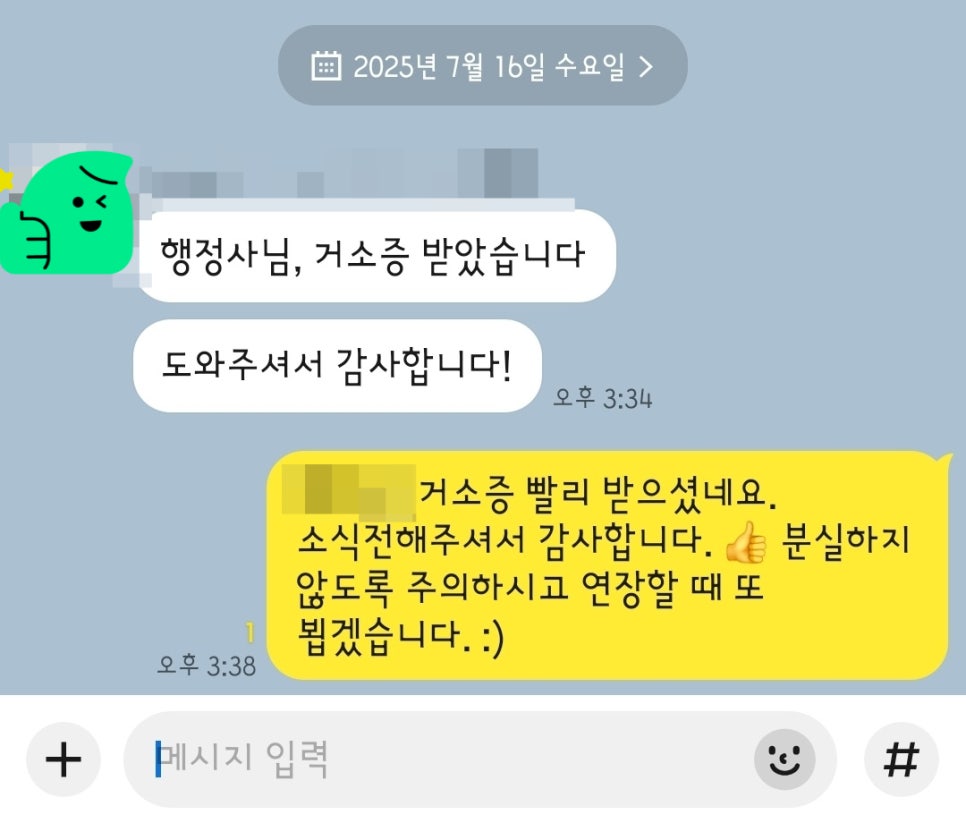여권부정사용 벌금면제 국적상실신고 사례 17