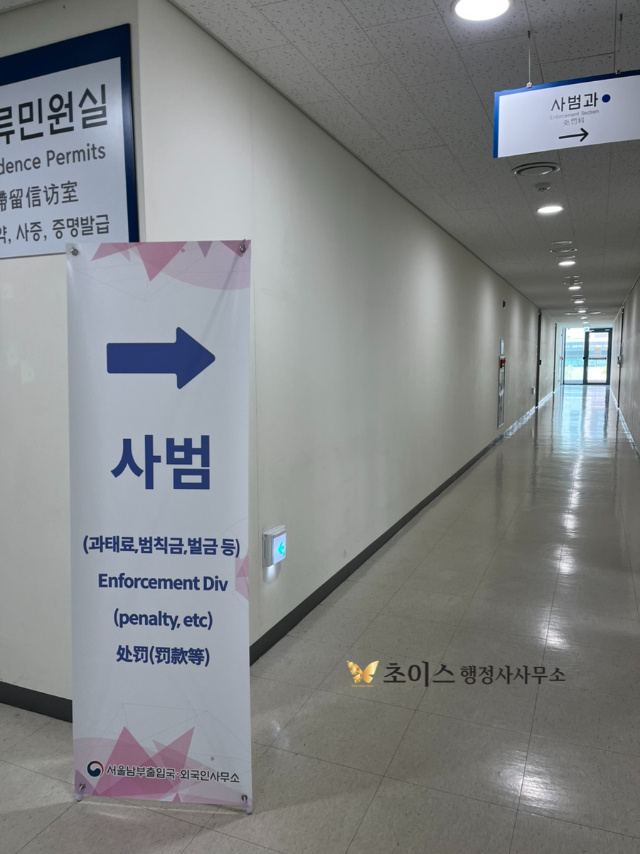 여권부정사용 벌금면제 국적상실신고 사례 3