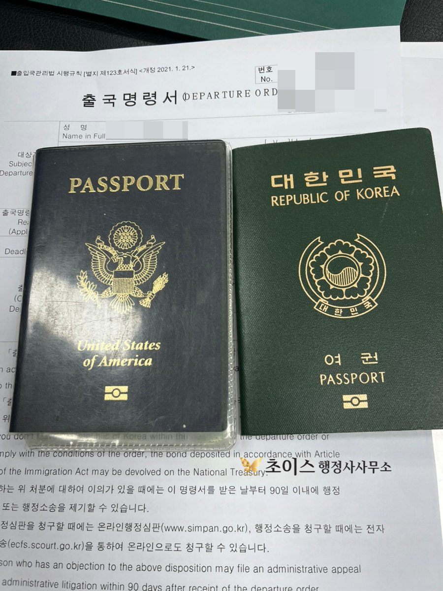 여권부정사용 벌금면제 국적상실신고 사례 4