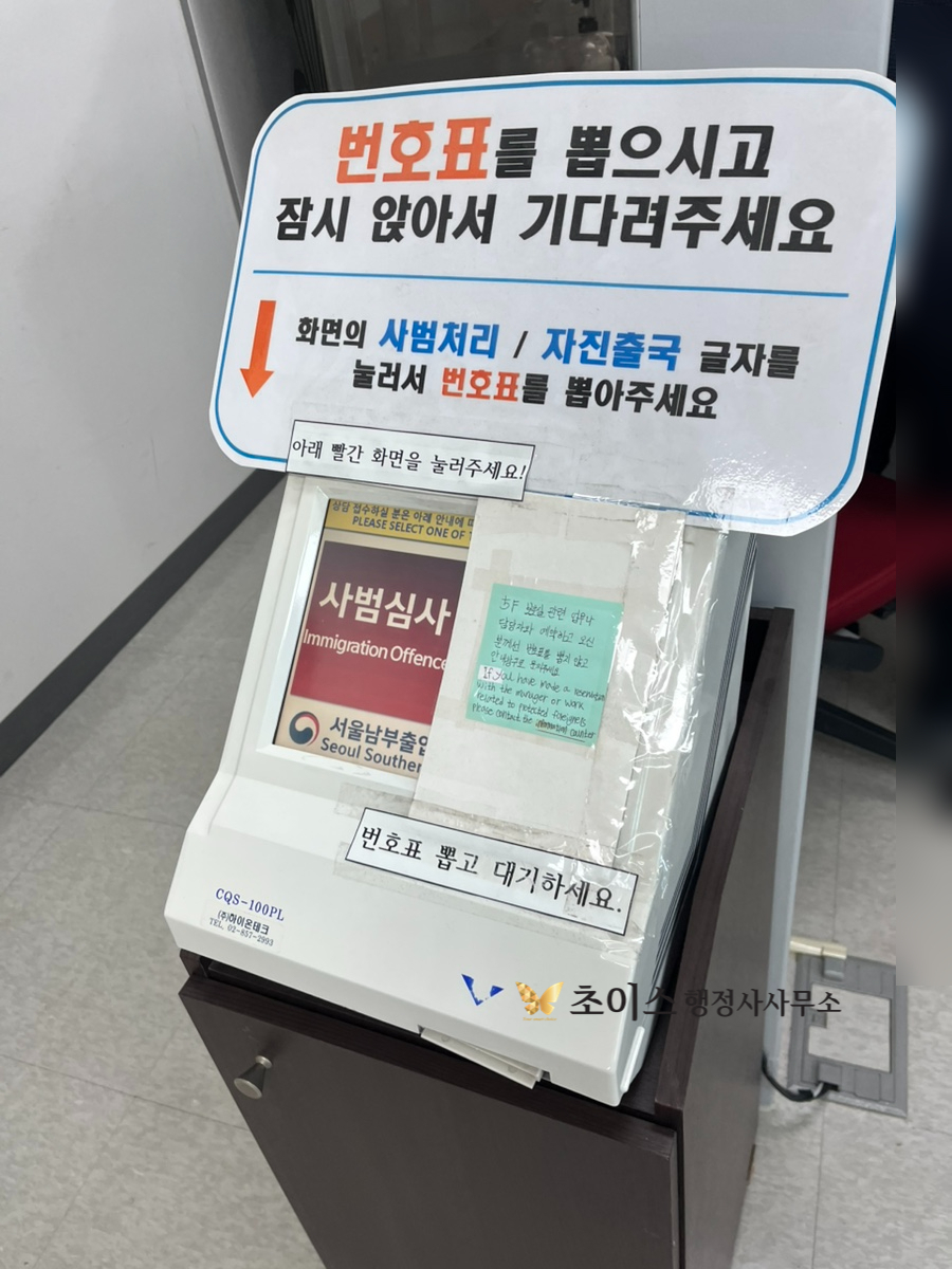 여권부정사용 벌금면제 국적상실신고 사례 6