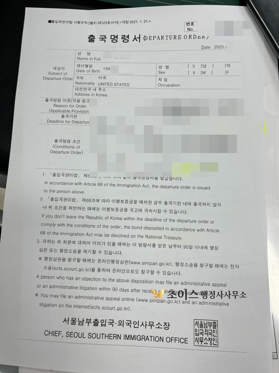 여권부정사용 벌금면제 국적상실신고 사례 7