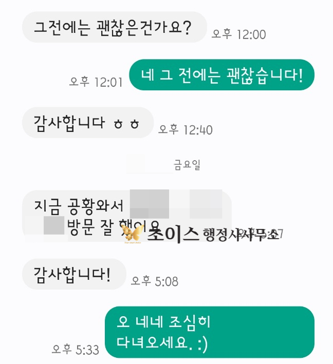 여권부정사용 벌금면제 국적상실신고 사례 8