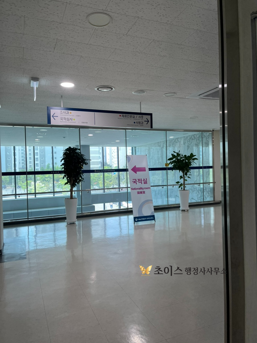여권부정사용 벌금면제 국적상실신고 사례 9