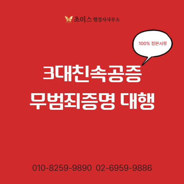 중국 3대친속공증 H2 F4 변경 사례 1