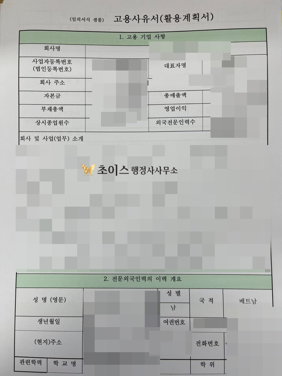 D10 E7 변경 소프트웨어개발자 사례 6