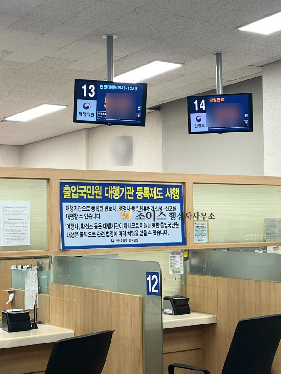 F4비자 연장 조기접수 여권변경 사례 6