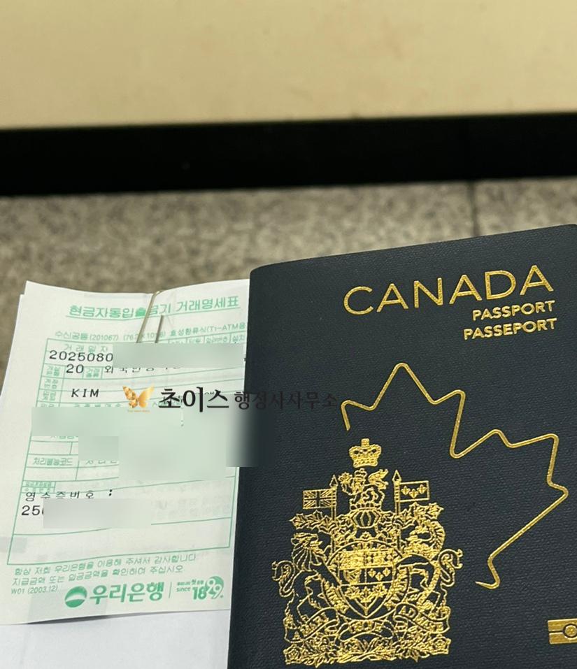 F4비자 연장 조기접수 여권변경 사례 7