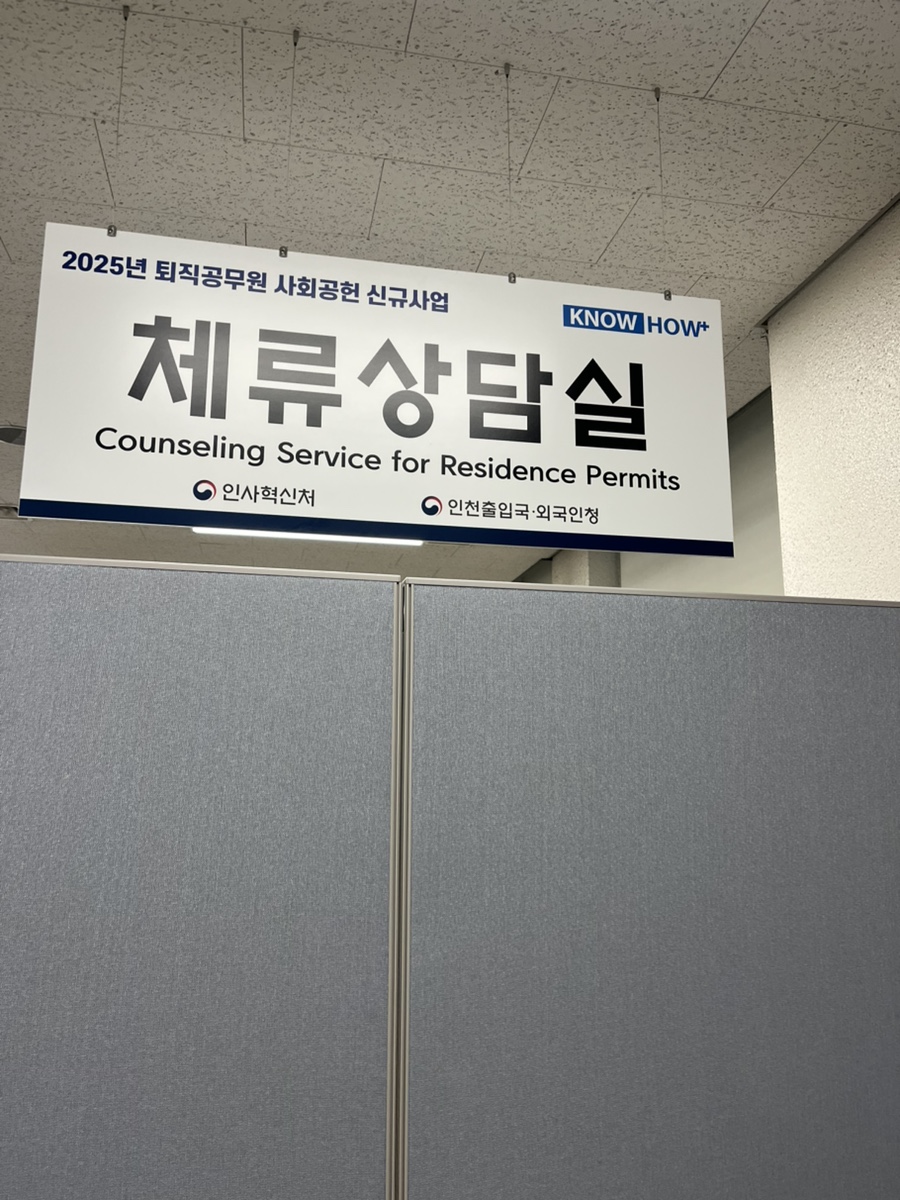 F4비자 연장 조기접수 여권변경 사례 8
