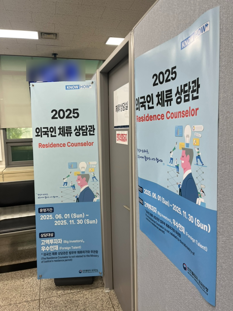 F4비자 연장 조기접수 여권변경 사례 9