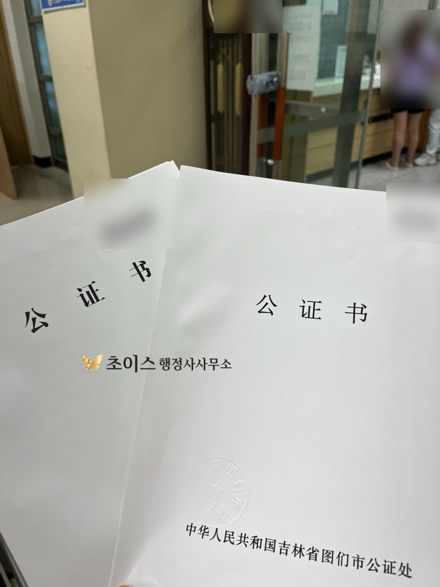 간이귀화 영주권자 신청 사례 11