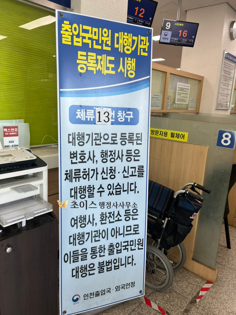간이귀화 영주권자 신청 사례 4