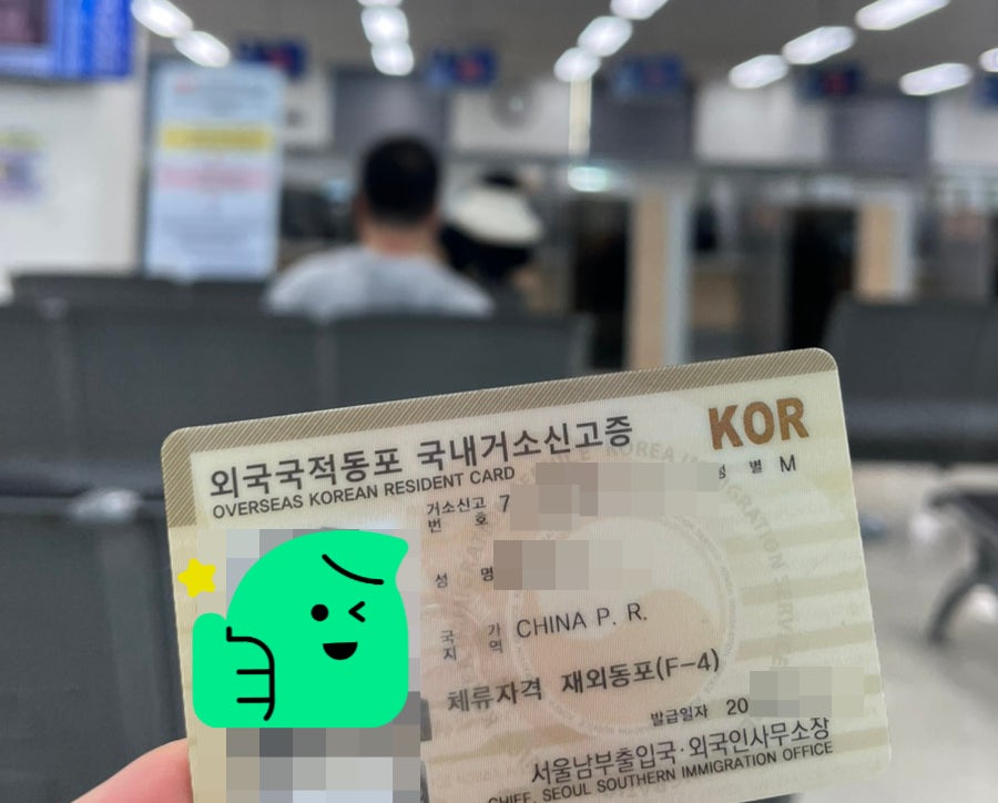 영주권 소득 재산 기준 허가 사례 2