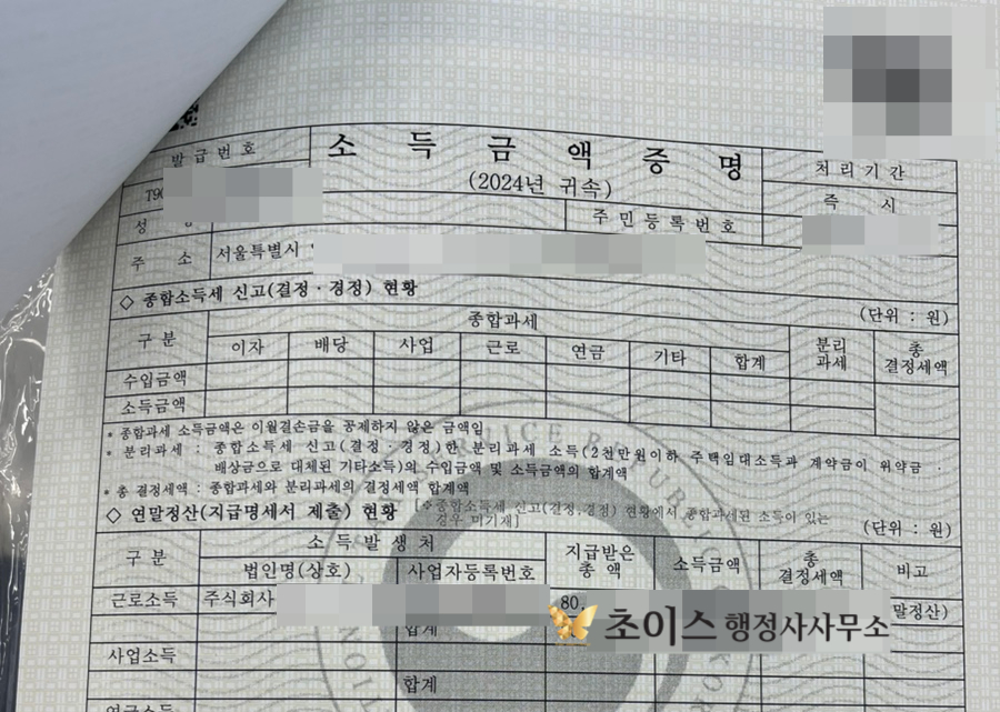 영주권 소득 재산 기준 허가 사례 3