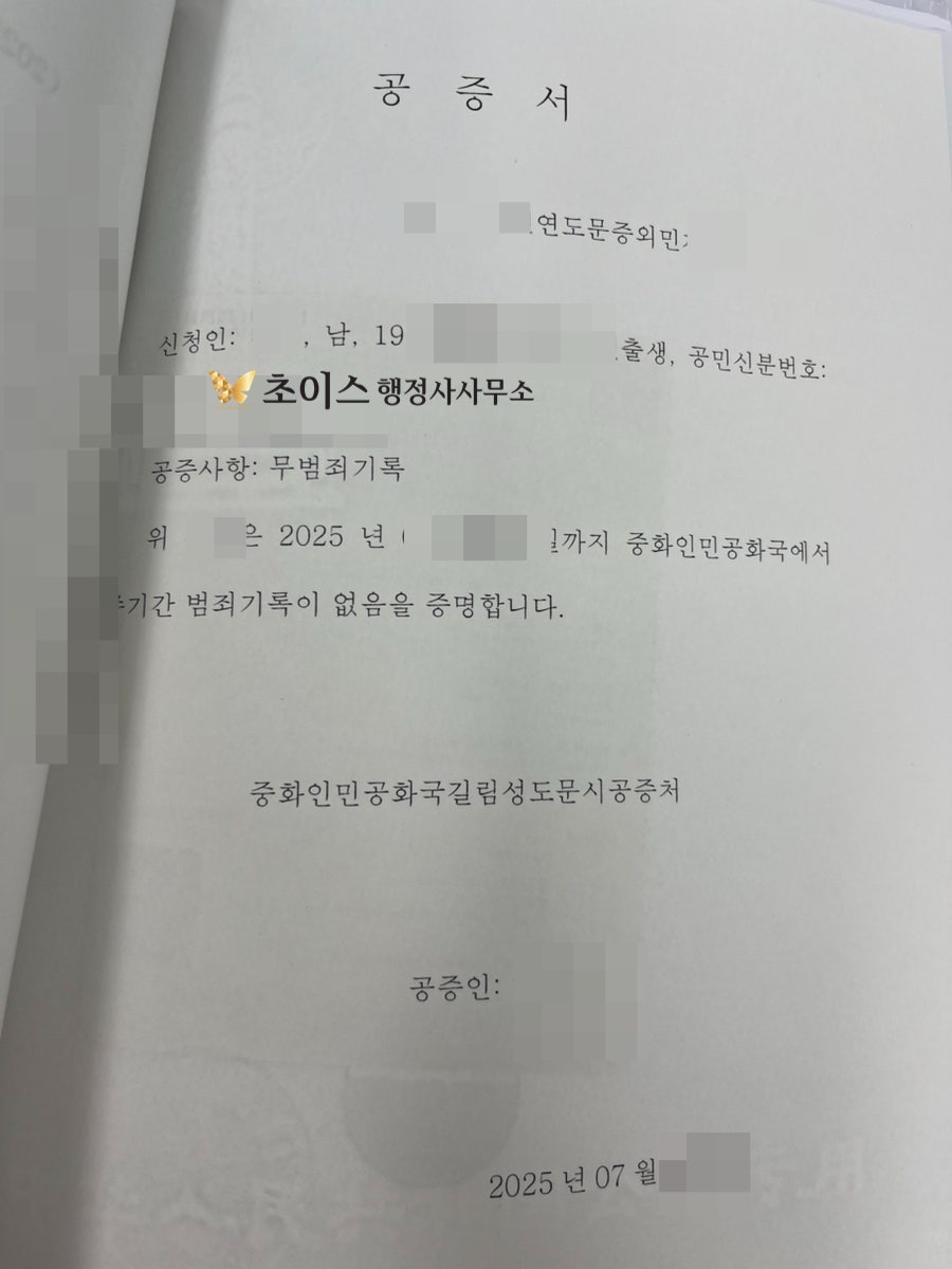 영주권 소득 재산 기준 허가 사례 4