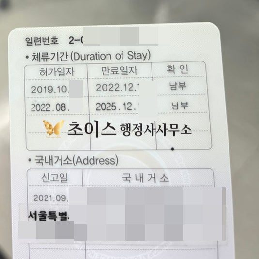 영주권 소득 재산 기준 허가 사례 6