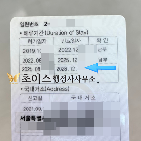 영주권 소득 재산 기준 허가 사례 7