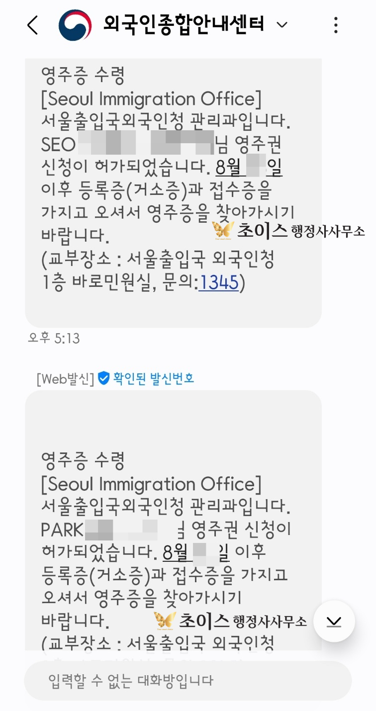영주권 소득 재산 기준 허가 사례 8