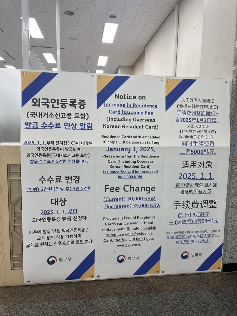 거소증 연장 서류 대행 유의사항 10