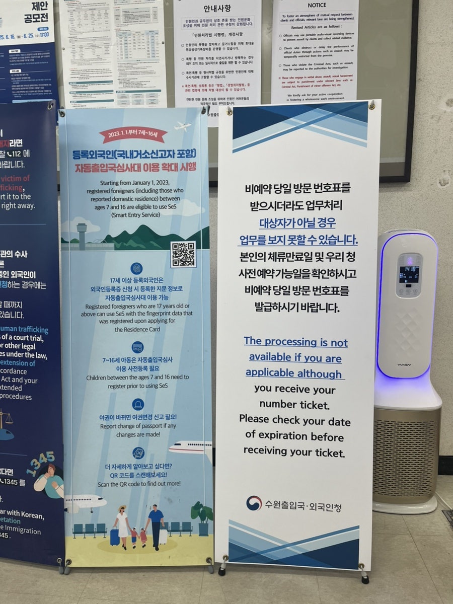 거소증 연장 서류 대행 유의사항 11