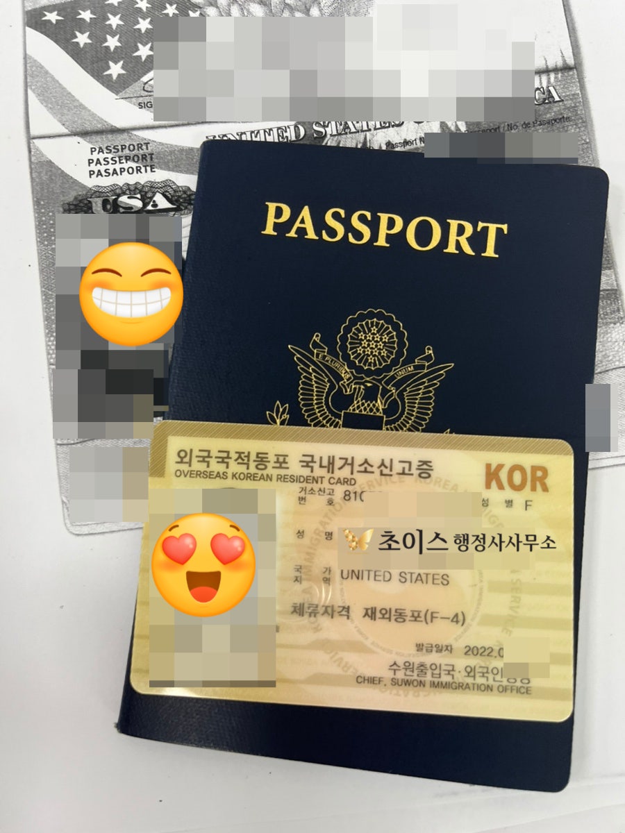거소증 연장 서류 대행 유의사항 3