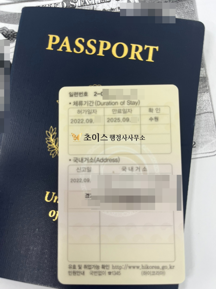거소증 연장 서류 대행 유의사항 4