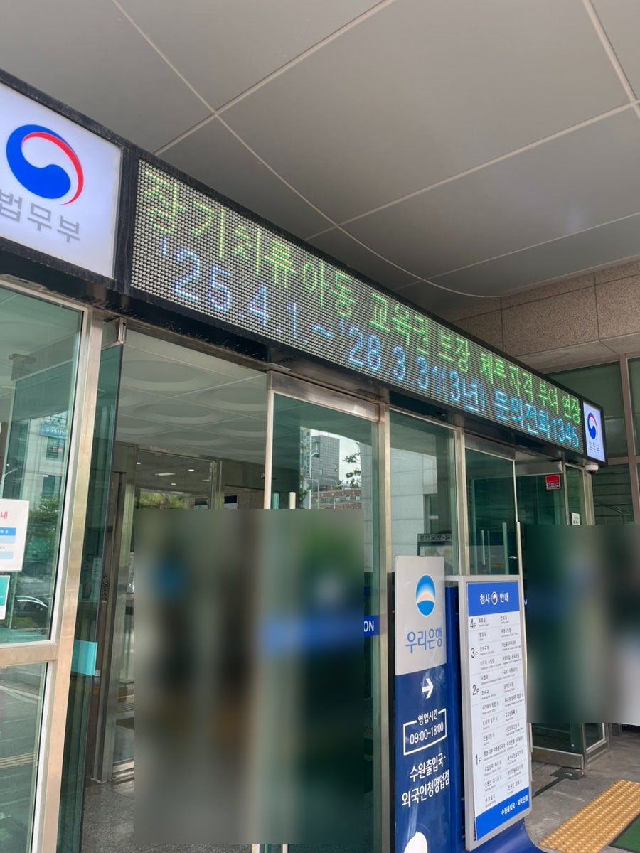 거소증 연장 서류 대행 유의사항 5