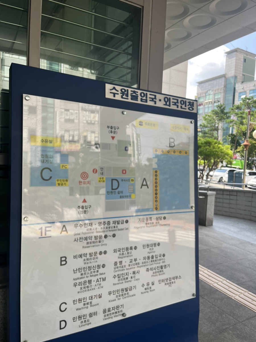 거소증 연장 서류 대행 유의사항 8