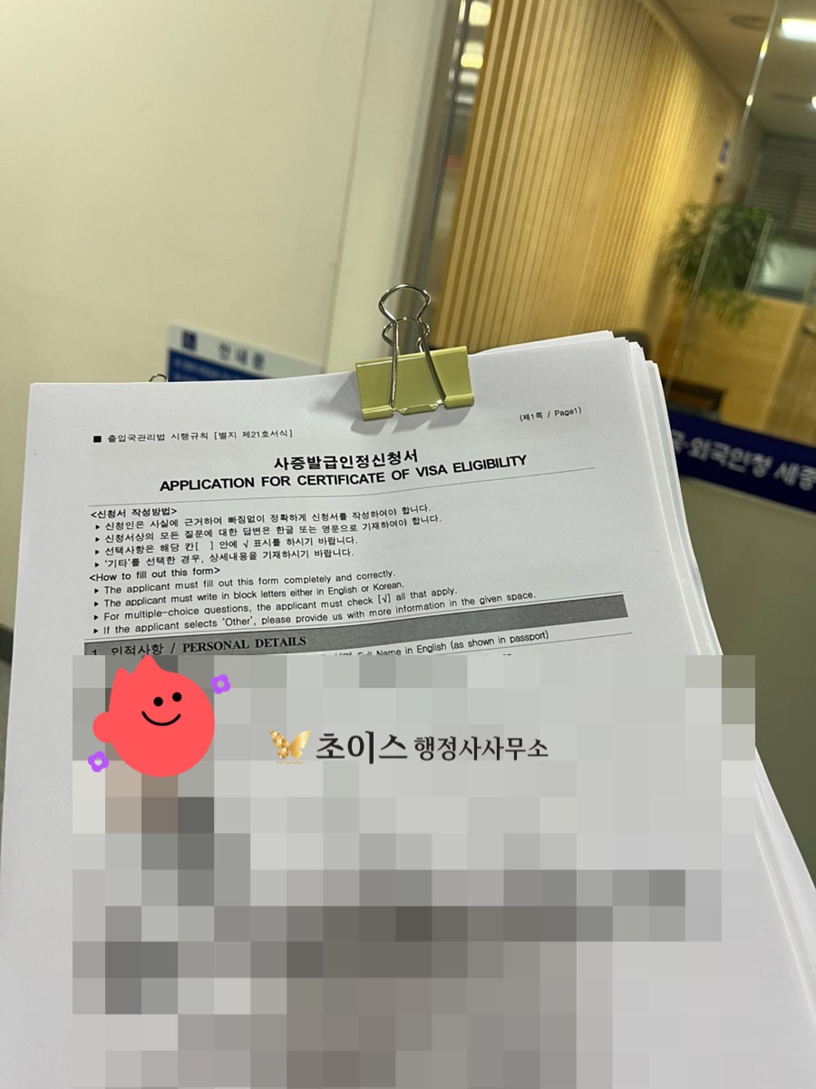 E7 응용소프트웨어 개발자 발급 베트남 사례 3