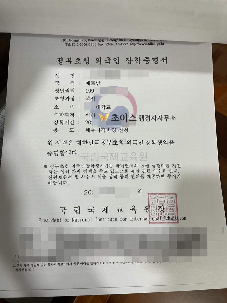 E7 응용소프트웨어 개발자 발급 베트남 사례 4