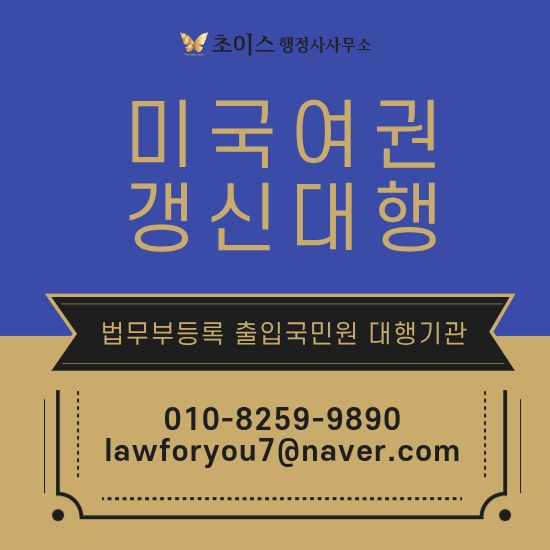 미국여권 갱신 소셜번호 없는 경우 사례 2