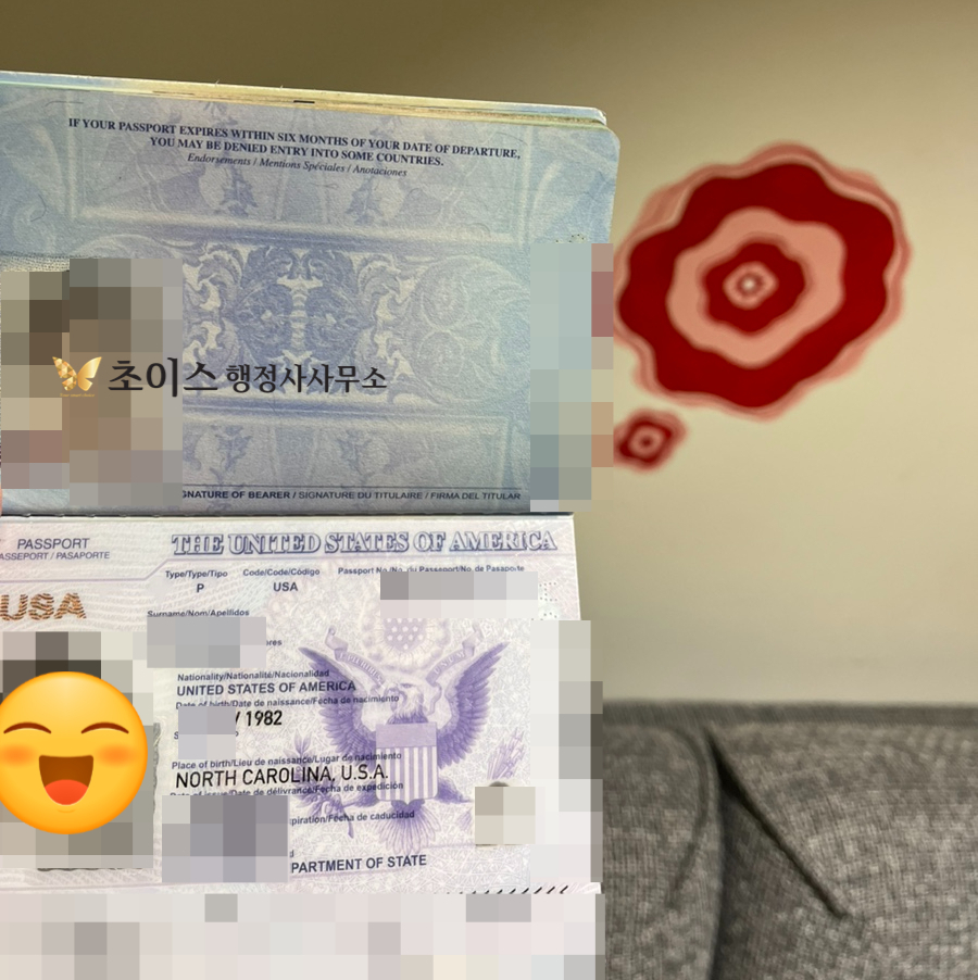 미국여권 갱신 소셜번호 없는 경우 사례 5