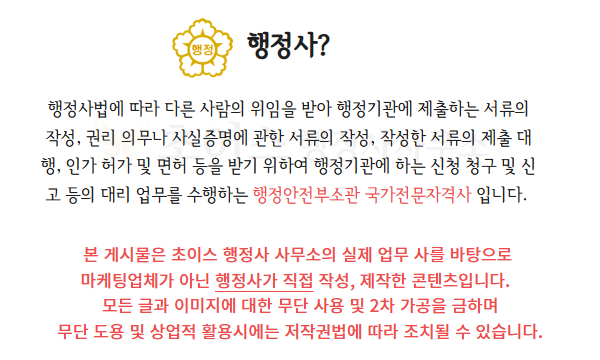 거소증 신청 대행 사례 1