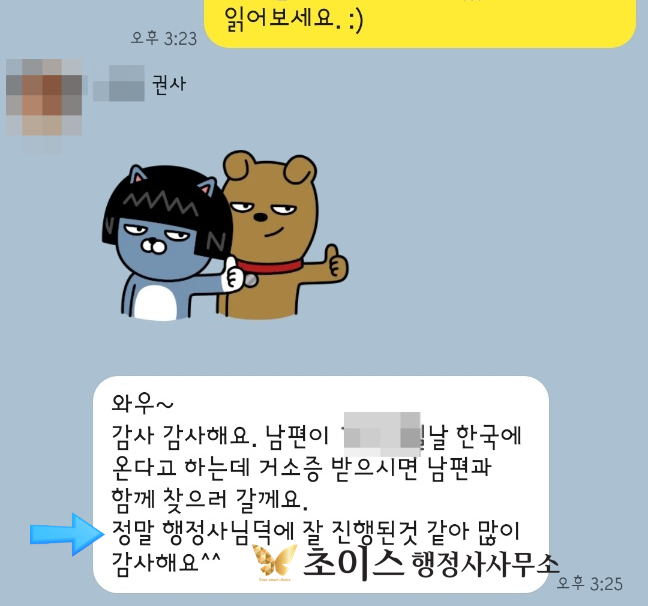 거소증 신청 대행 사례 10