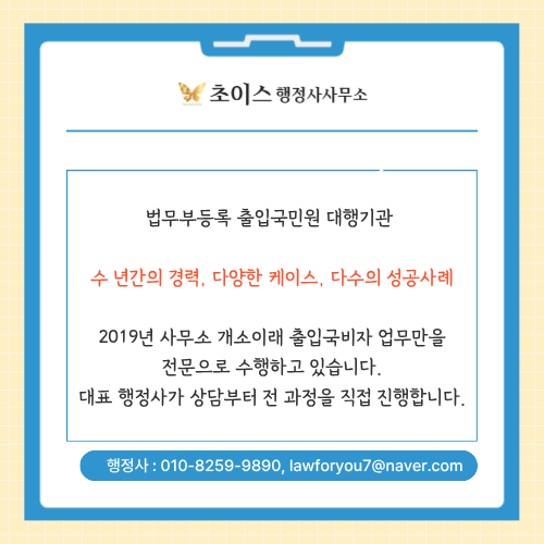 거소증 신청 대행 사례 12