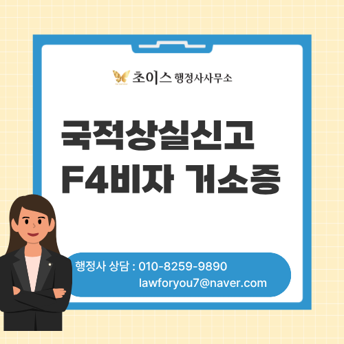 거소증 신청 대행 사례 2